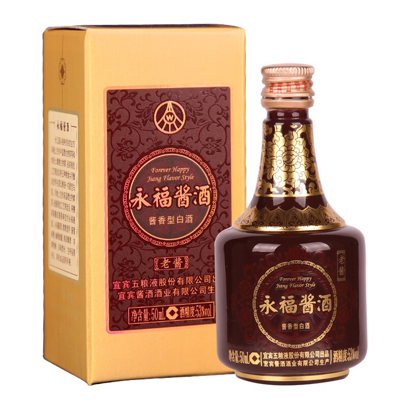 五粮液53度酱香型白酒 纯粮食酒 永福酱酒 小酒版 50ml