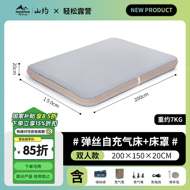 山约弹丝云床拉丝充气床垫户外露营充气床家用打地铺全自动气垫床双人