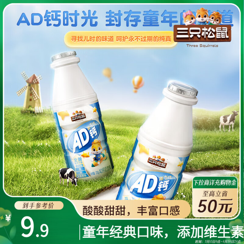 ��ֻ����AD����220g*4ƿ��ͯ��������ͯ�껳��ά��������Ӫ�����ţ��