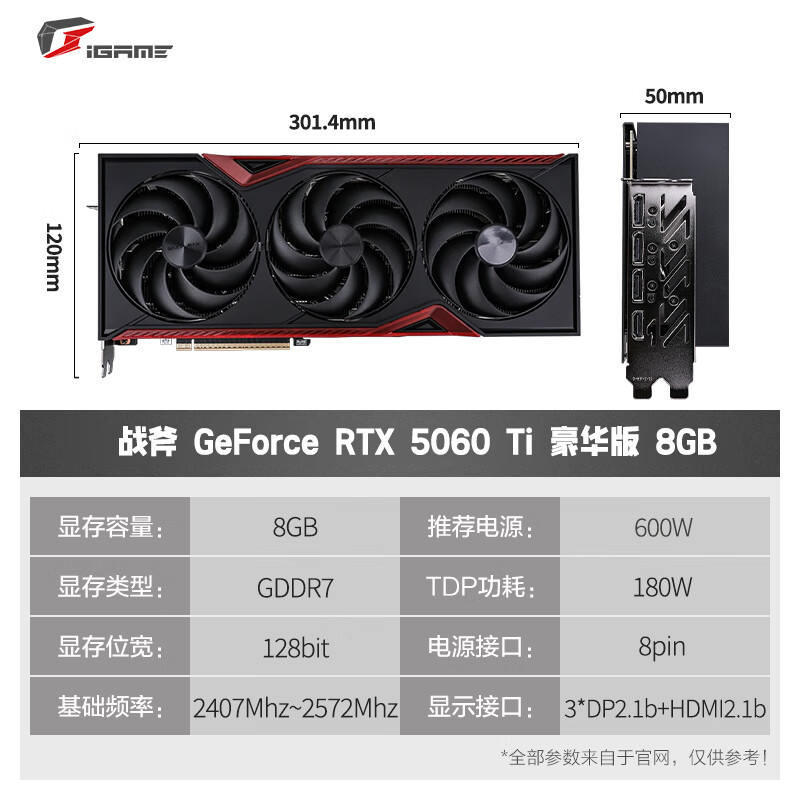 七彩虹iGame RTX 5060Ti Ultra W OC 战斧 AD银鲨 8G GDDR7 DLSS 4 电竞光追游戏设计电脑显卡 RTX 5060Ti 豪华版 8G