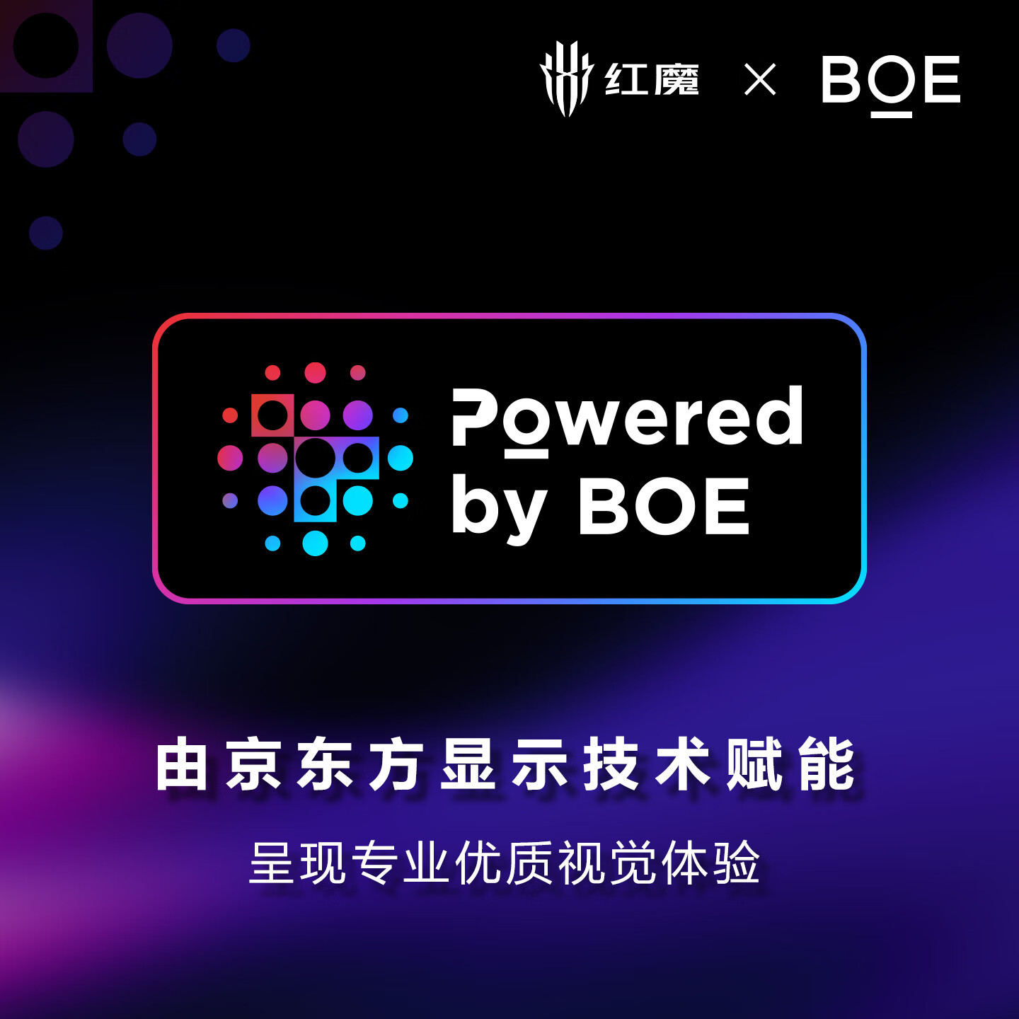 【95成新】努比亚(nubia)红魔10 Pro+ 24GB+1TB暗夜骑士 骁龙8至尊版移动平台 1.5K屏下摄像旗舰电竞游戏手机