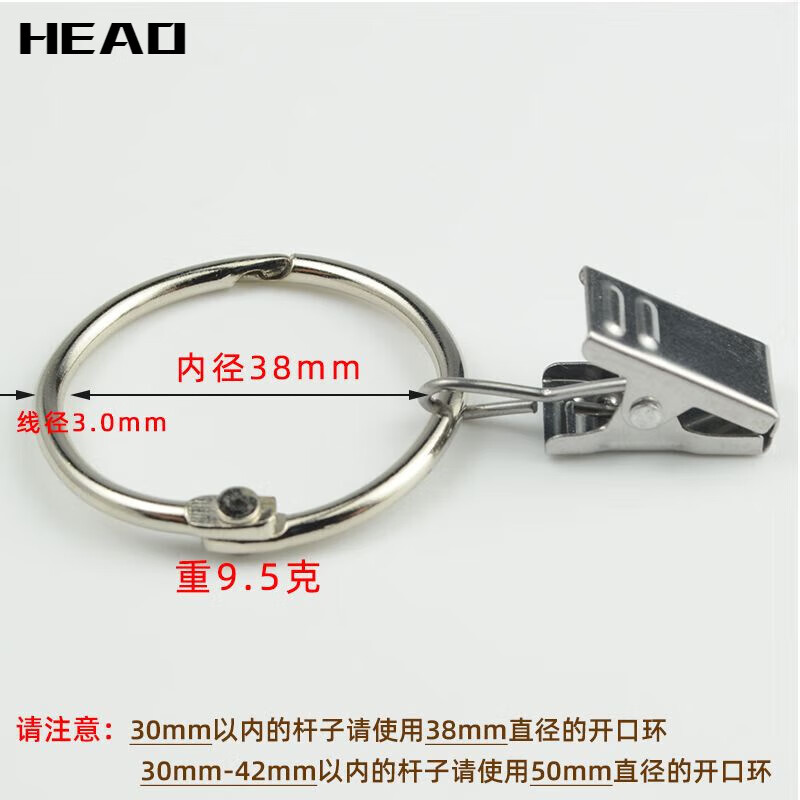 shuliqian窗帘开口环带不锈钢夹子金属窗帘环活扣挂环挂钩罗马圈浴帘