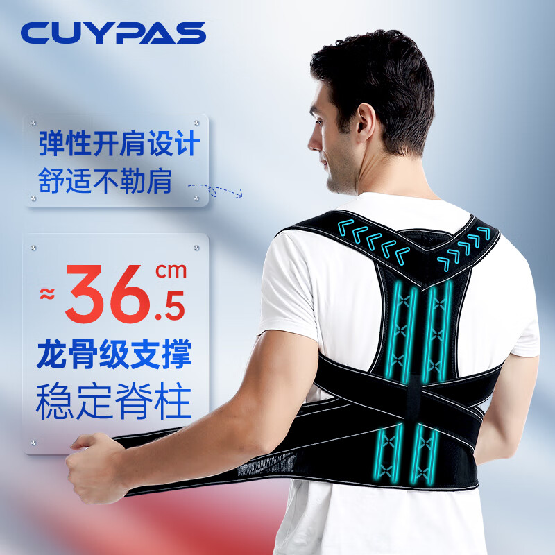 CUYPAS成人防驼背矫正改善男女士开肩矫姿神器纠正脊椎侧弯驼背神器 【黑色】开肩护腰不勒驼背矫姿带男女通用 XXL【180斤以上】