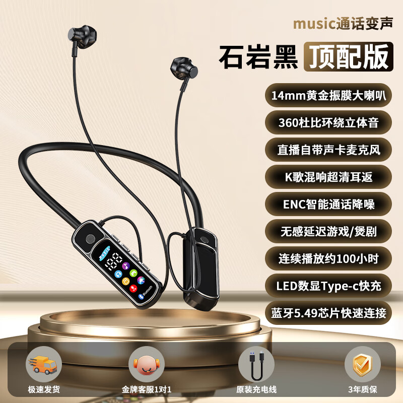 2025新款多功能挂脖无线蓝牙耳机长续航大电量降噪耳返游戏可插卡 黑色+礼盒套装 杜比全景音/升级蓝牙5.4V 京东折扣/优惠券