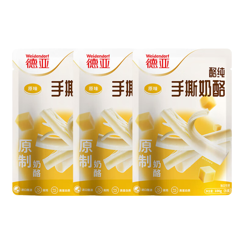 德亚（Weidendorf）原制奶酪棒手撕奶酪80g*3早餐烘焙零食 手撕奶酪原味80g*3盒