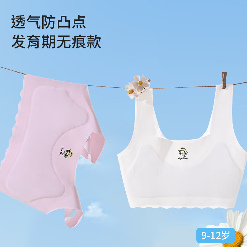 FitonTon2件裝少女內(nèi)衣學生運動防震背心式文胸學生初中生發(fā)育期女童內(nèi)衣