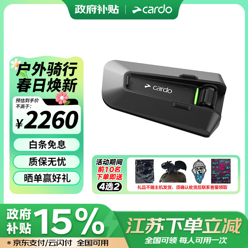 CARDOĦ�г�ͷ��������������DMC�����Խ�JBL��Ч �������� cardo edge