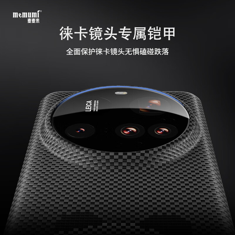 麦麦米适用小米15Ultra手机壳 熊猫创意限定编织凯夫拉芳纶碳纤维 小米15ultra手机轻奢升级防摔保护套 小米15Ultra丨萌宝创意限定编织凯夫拉