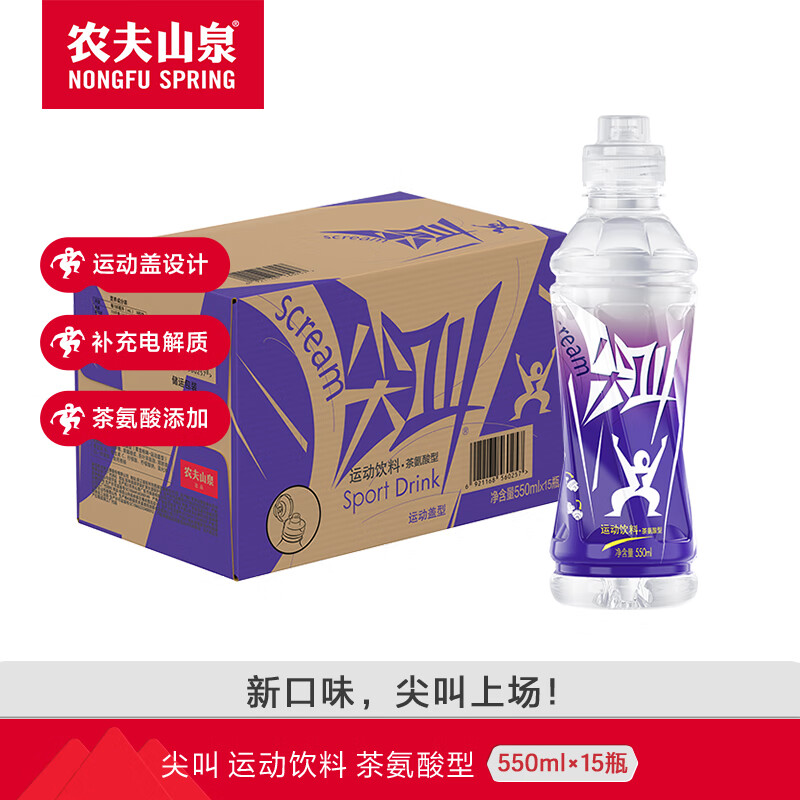 ũ��ɽȪ �˶����� 550ml