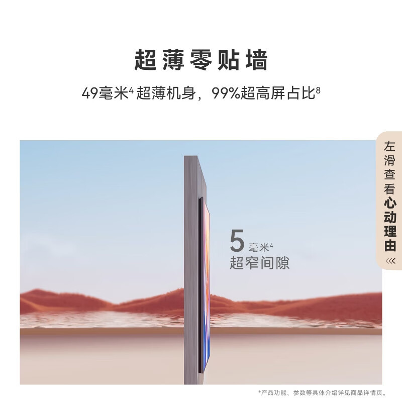 8000元左右85寸电视哪个好？2025年这6款超值选择，性价比高，绝对值得入手