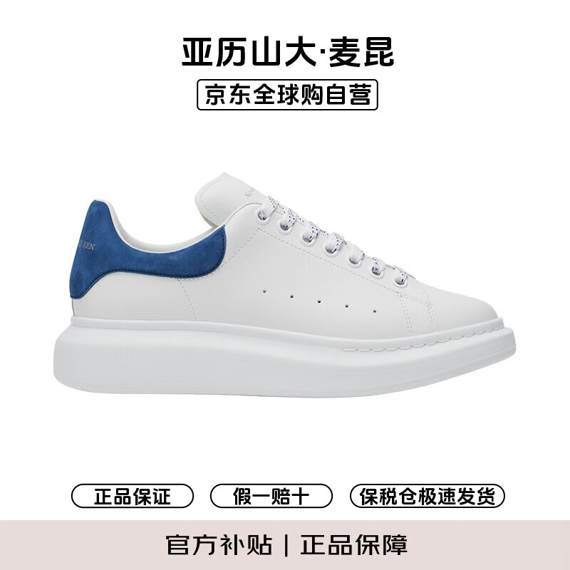 亚历山大.麦昆（ALEXANDER MCQUEEN）春夏季男鞋厚底增高运动鞋休闲牛皮小白鞋553680-WIEF1-蓝尾 42