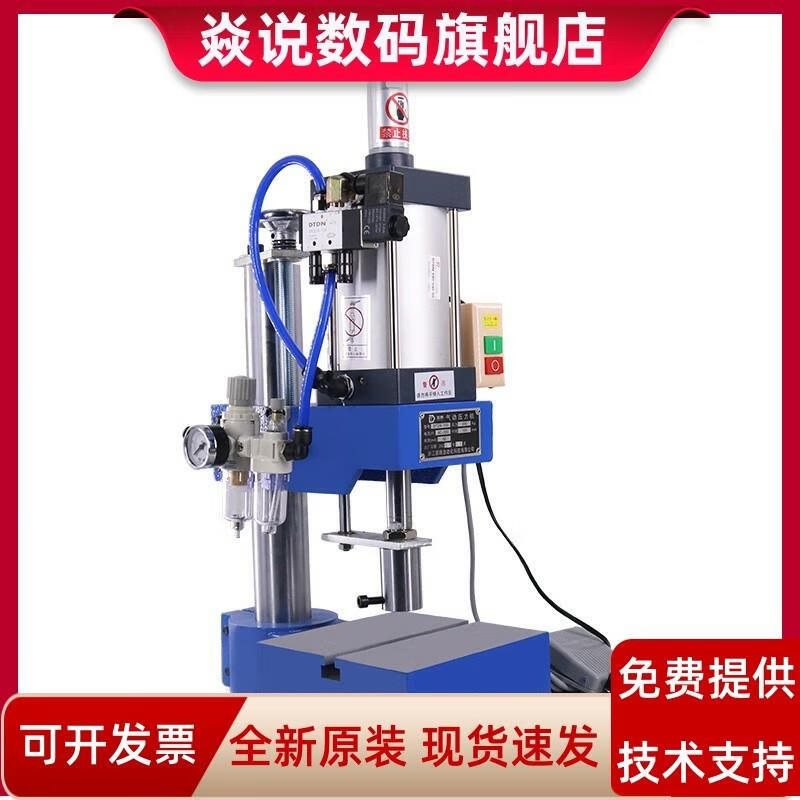 氣動(dòng)壓力機小型氣啤機臺式?jīng)_床500800kg軸承壓入氣動(dòng)沖床SCJ氣缸 125倍力缸型+控制器1600kg