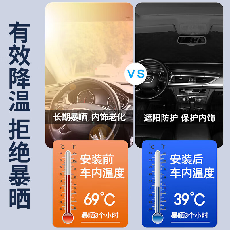 布雷什（BOLISH）汽车遮阳挡汽车遮阳帘车窗遮阳帘防虫胶鸟粪防雨水防冰雹前挡