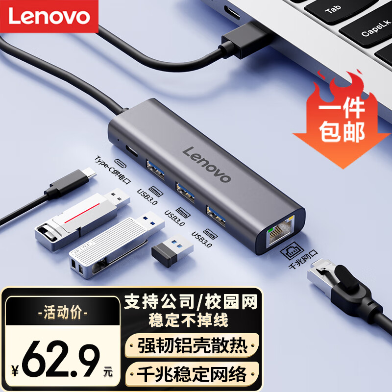 ���루Lenovo��USB3.0��������չ����չ��תǧ������RJ45��������ת��ͷ�ʼǱ�����USB��չС��һ����ת����