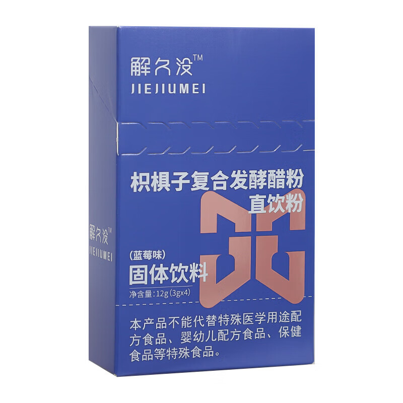 JIEJIUMEI解久没 枳椇子复合发酵醋粉直饮粉 蓝莓味 消除宿醉 解 酒 4袋*1盒 【赠1袋试用装】