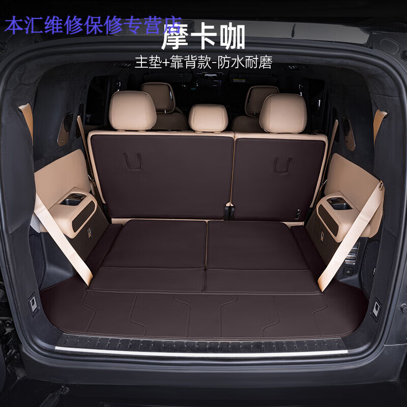 后备箱垫适用于2025款方程豹8汽车防水六七座全包围尾箱垫 【摩卡咖主垫+靠背款】防水耐磨