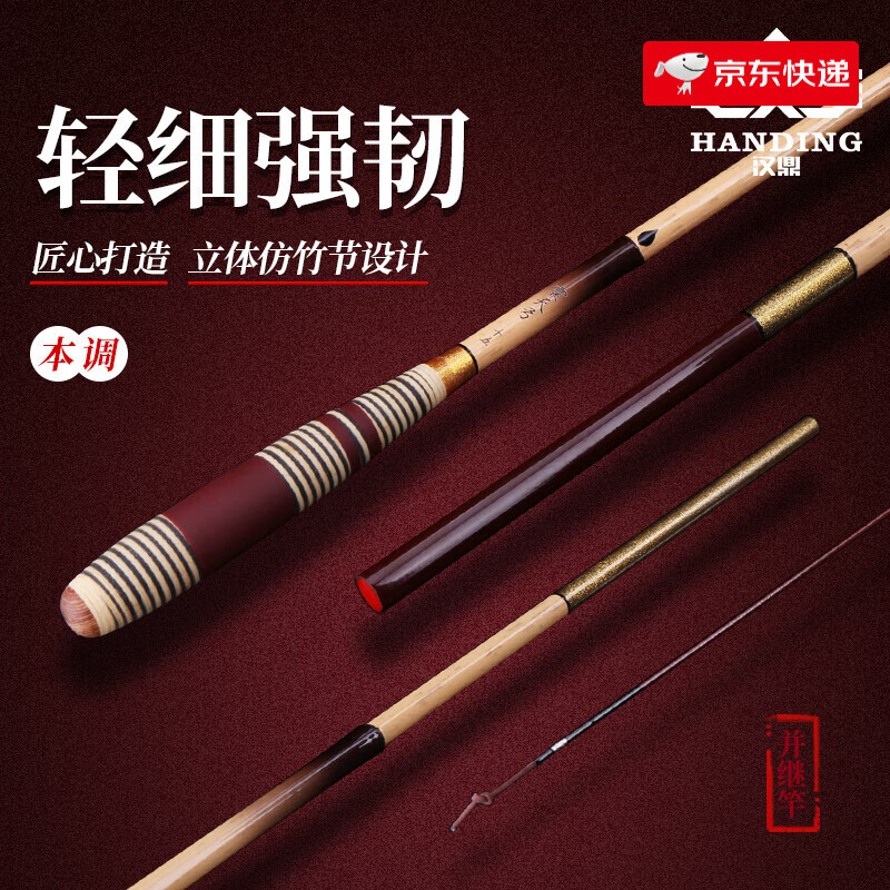 汉鼎鱼竿并继竿超轻超细插节竿钓鱼竿鲫鱼竿本调台钓竿震天弓手竿 2.7m 超轻细并继竿【无备用竿稍