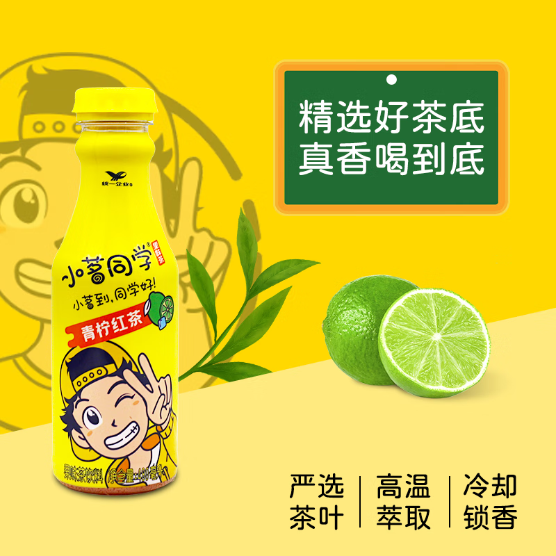 统一小茗同学青柠红茶480ml*15瓶整箱果味茶饮料江浙沪皖 青柠红茶480ml*15瓶