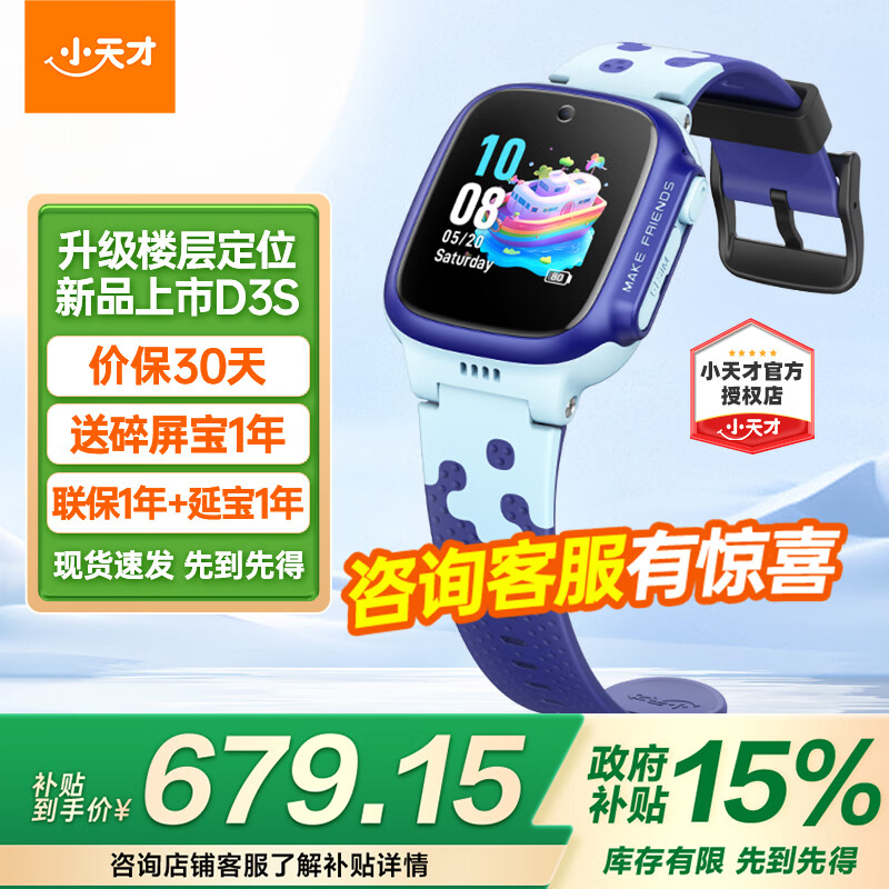 С��ŵ绰�ֱ�D3S�¿�ѧ�����ܵ��Ӷ�ͯ�绰�ֱ�GPS��λ�����˶���ˮ4G��Ƶͨ���б�Ů�������ͯ������ D3S��ɽ�� ����ѯ�ͷ����Żݡ�����ѯ�ͷ����Żݡ�
