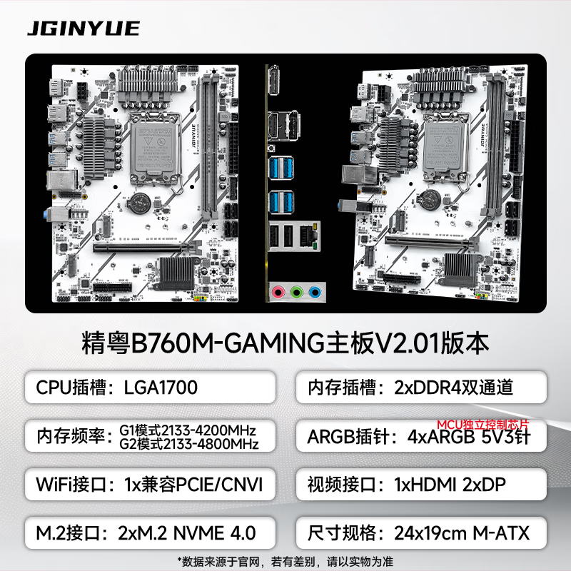 精粤 B760M GAMING DDR4 LGA 图 3