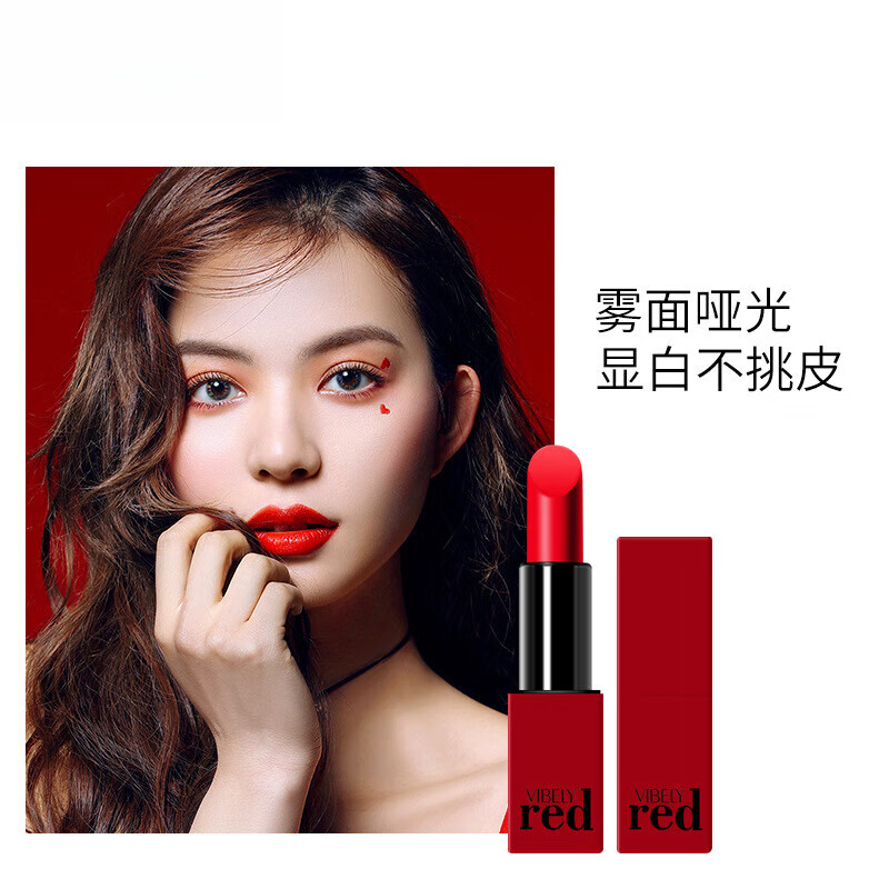 【精选直发】大红唇情蜜语口红哑光雾面中国风口红唇膏持久中国红 C154酒红色(一支)