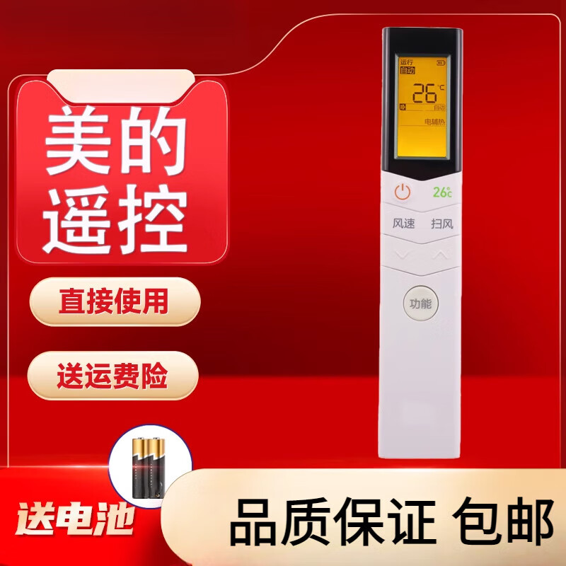 适用美的风淳柜机空调遥控器KFR-51LW/WPCD3@ KFR-72LW/WPCD3@