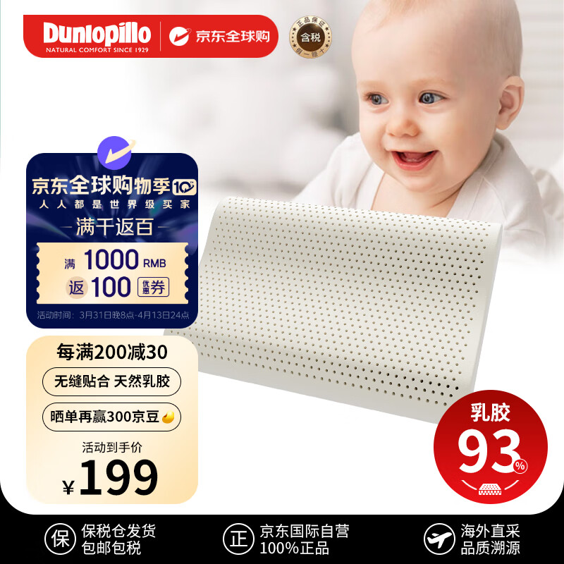 ��»��Dunlopillo��ͯ�齺�� ӡ��ԭװ���� ������ͯ���˸ߵ���