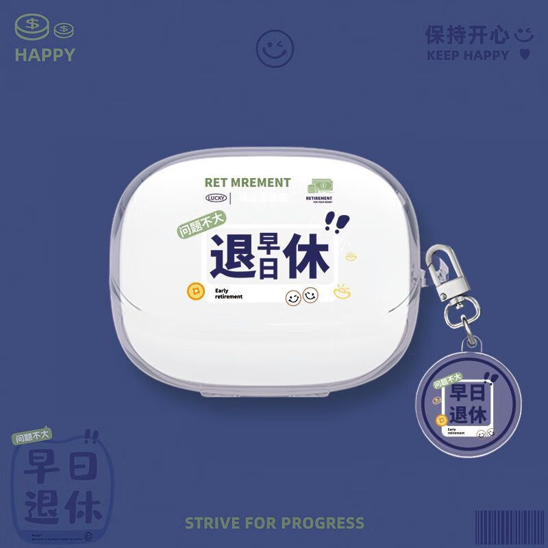尼基科适用倍思M2s耳机套倍思M2S耳机保护套Baseus M2S防指纹透明倍思M2S保护壳M2S耳机套 【早日退休】+圆挂件 倍思M2S