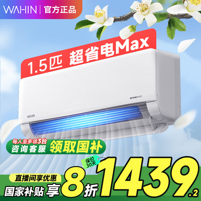 ����յ����ܹһ� �ҵ粹���յ� ��� ��1.5ƥ ��һ����Ч ��Ƶʡ�� �Ծɻ��� 1.5ƥ һ����Ч ����ʡ��Max��35HLPro