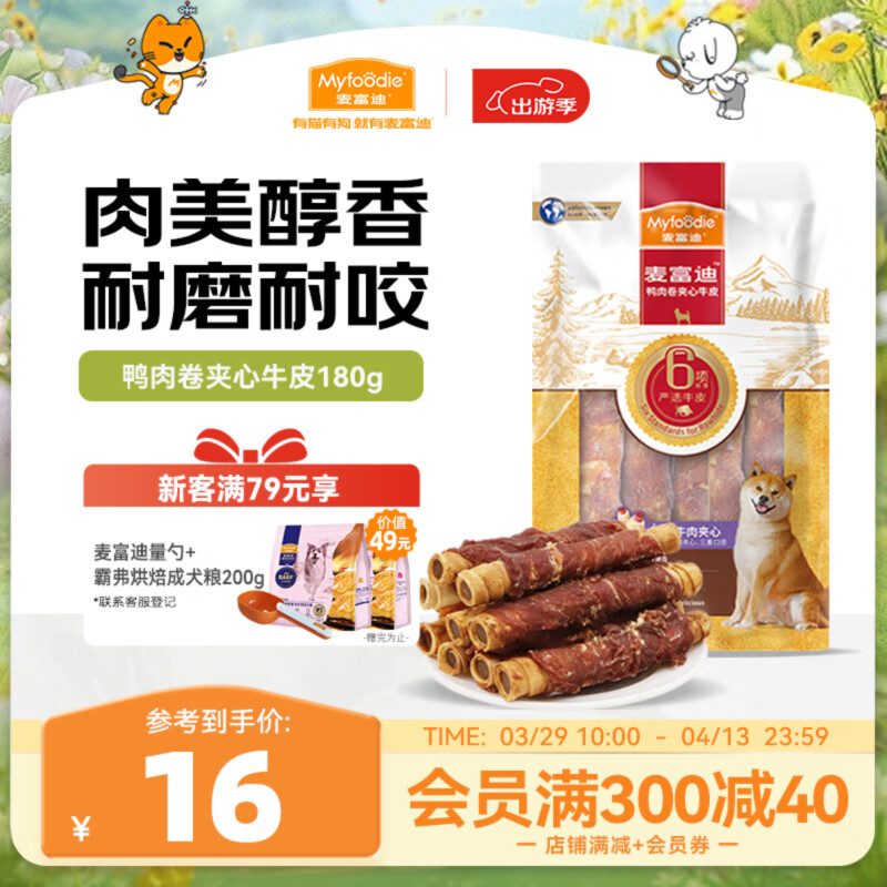 �󸻵ϣ�Myfoodie������ʳ ����ĥ������ҧС��Ȯ��Ȯ ������ʳѼ�������ţƤ 180g