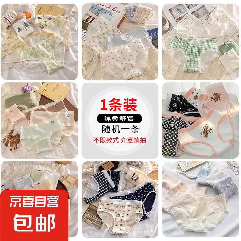 日系可爱卡通女士纯棉内裤女全棉裆中腰透气少女学生三角短裤底裤 随机一条装 1条 M