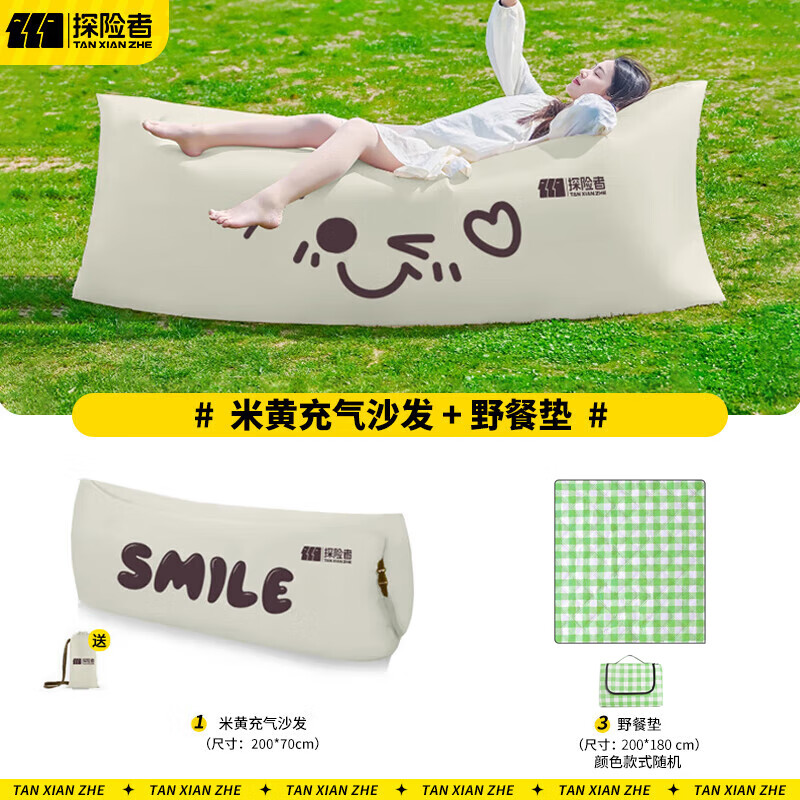 探險(xiǎn)者探險(xiǎn)者戶外充氣沙發(fā)音樂(lè)節(jié)懶人空氣沙發(fā)露營(yíng)單人便攜式野營(yíng)氣墊床 微笑愛(ài)心-米黃-野餐墊