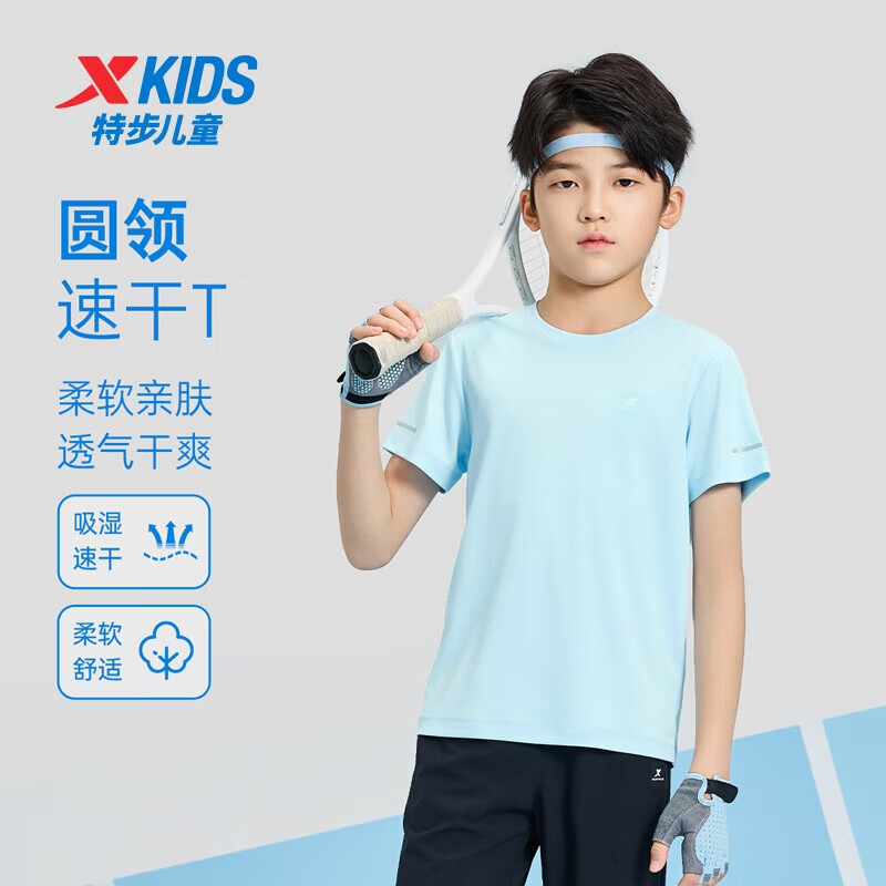 特步（XTEP）儿童短T夏季男女童小中大童吸湿速干透气干爽时尚百搭纯棉运动T恤 天际蓝 【六边形-速干凉感】 160