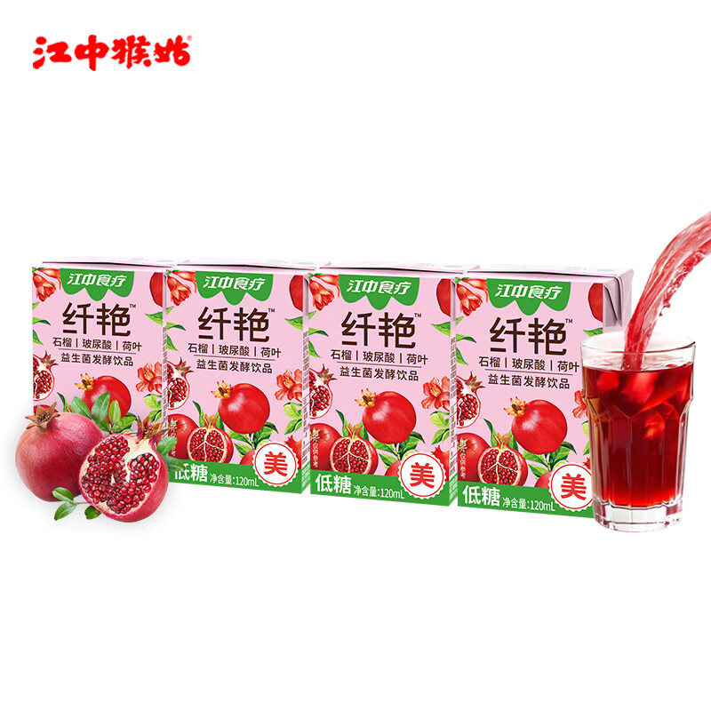 江中纤艳益生菌发酵石榴汁120ml*4瓶 低糖维C玻尿酸荷叶果汁饮料饮品 120ml*4盒