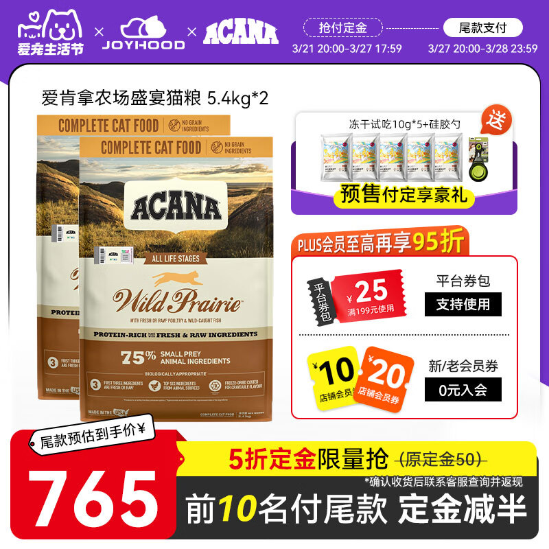 �����ã�ACANA��è�����ʷ�������è����èũ������ʢ��ȫè�� ��27����8��β�5.4kg*2