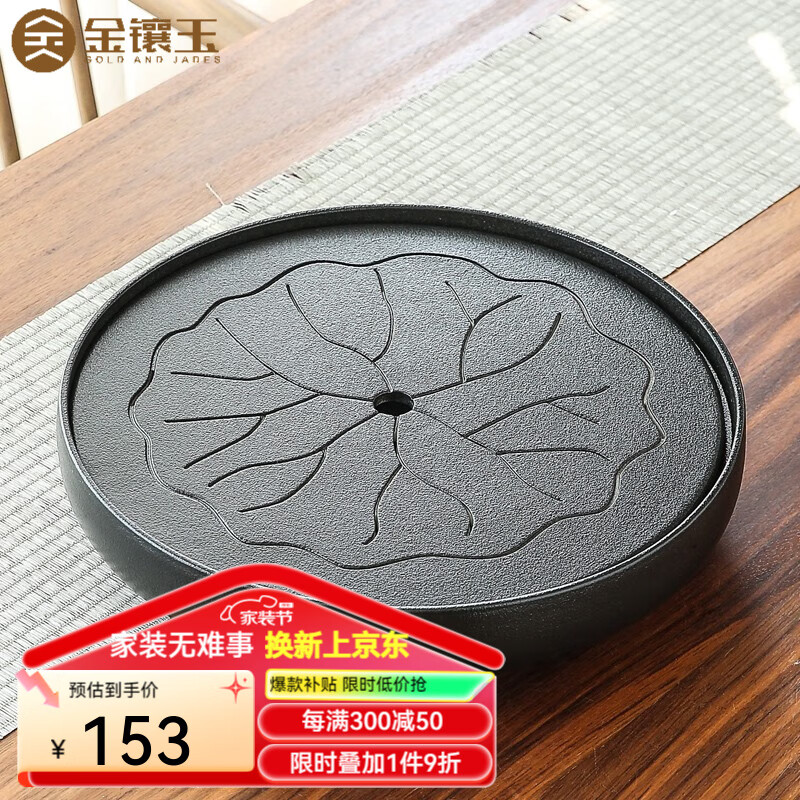金鑲玉陶瓷茶盤茶托 家用儲水蓄水式茶臺功夫茶具配件30*30cm 新款-荷葉陶瓷茶盤30*30