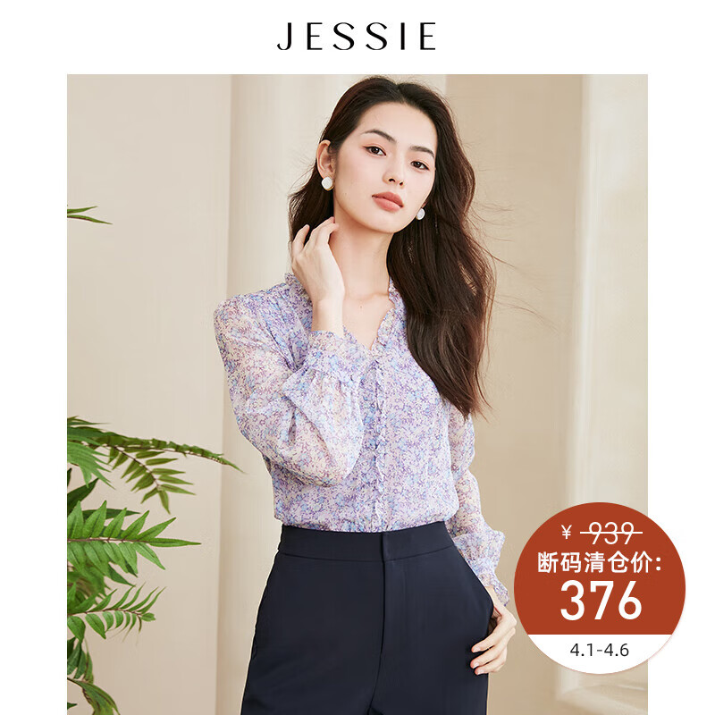 JESSIE浪漫碎花木耳邊V領長袖小上衣襯衫女23秋季新款 紫色 S