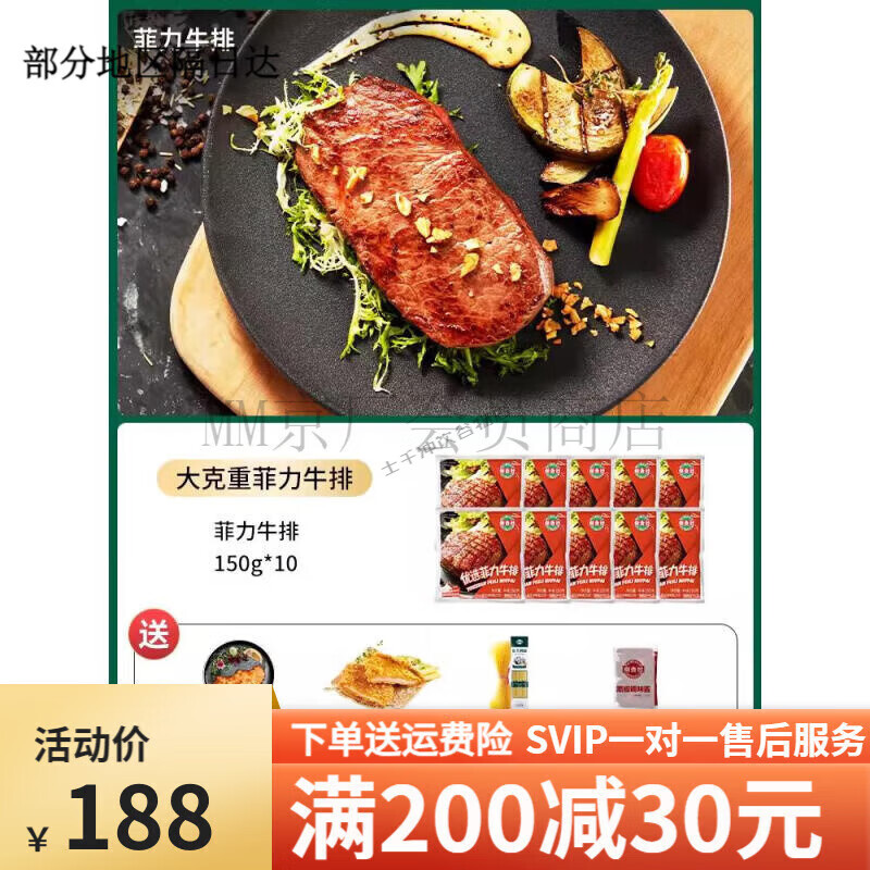 潮香村（cxc food） 潮香村厚牛排原肉整切菲力牛排店10片西冷家 厚切 口感鮮嫩大克重菲力牛排15 1500g
