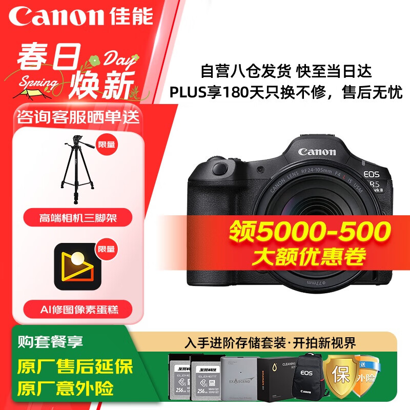 ���ܣ�Canon��EOS R5 Mark II RF24-105mm F4L IS USM�׻� ����R5���� ȫ��ר΢��� 8K��Ƶ �����״洢��װ��