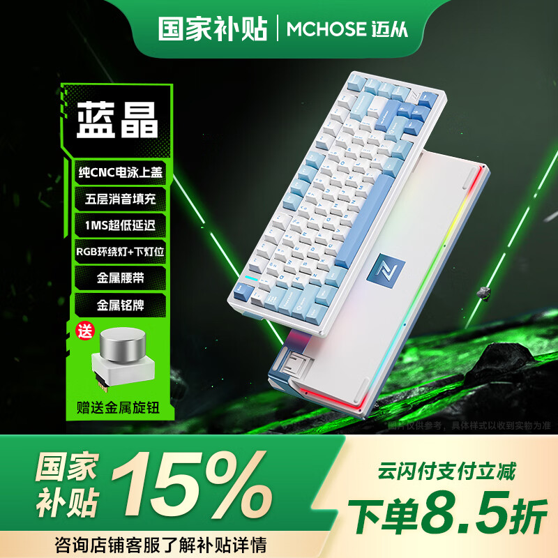 ���ӣ�MCHOSE��Z75���ƻ���е���� ��������� ����/����/������ģ gasket�ṹȫ���Ȳ�� ��Ϸ�羺 ��ɫ����-�������