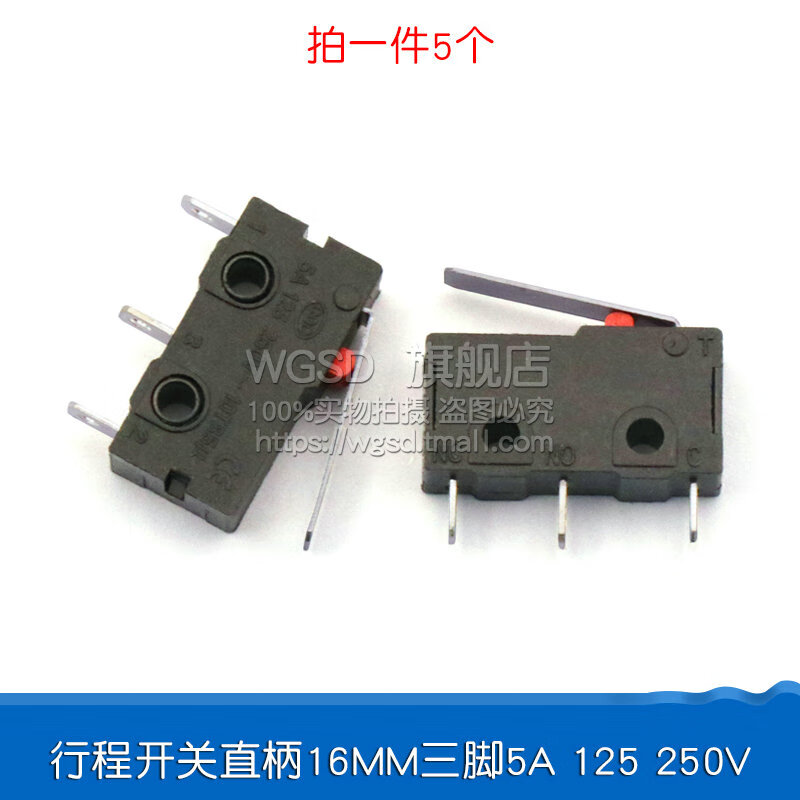 大富瑞 行程限位开关触点按键按钮KW11-3Z KW12微动开关5A250V小直柄三脚 直柄16MM三脚5A 125 250V(5个）