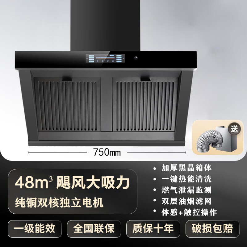 日本櫻花抽油煙機家用抽煙機廚房大吸力新款吸油機抽油煙機燃氣灶套餐 48m3油煙分離75雙層濾網(wǎng)-上門安