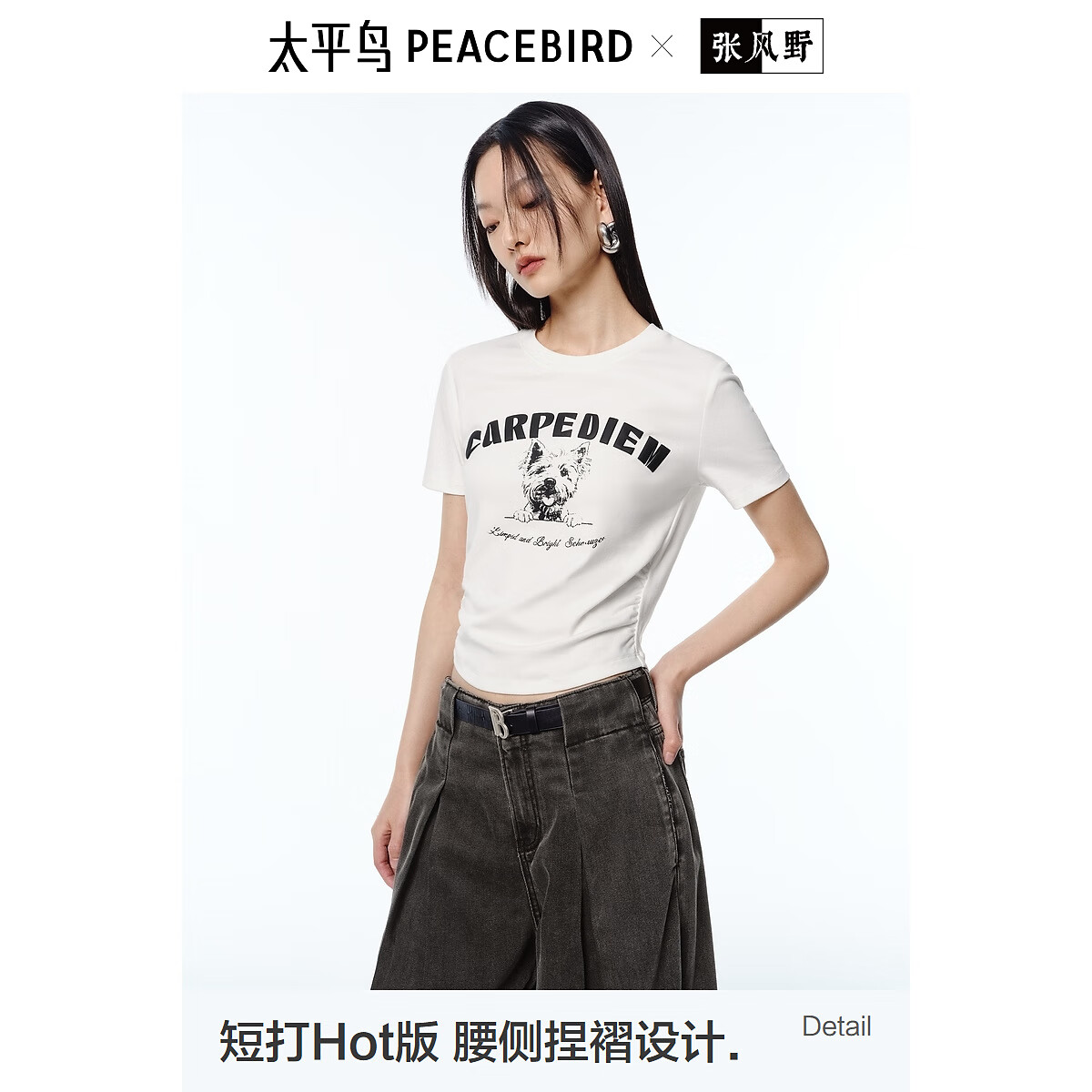 太平鸟【5A抗菌】发泡印小狗图案短袖T恤25夏季新款修身辣妹上衣 米色 S 155