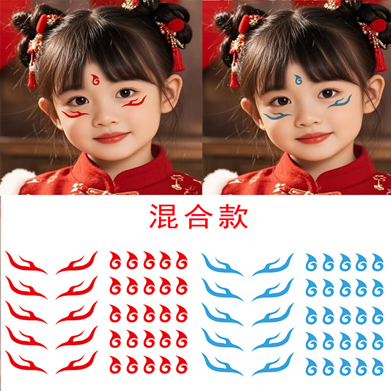 贾恩斯哪吒额头眉心贴儿童舞台妆容贴纸敦煌飞天妆彩绘脸部眼角装饰美人新娘眼妆防水女童汉服古装纹身贴 哪吒敖丙眉心贴ABCD 4张共70贴