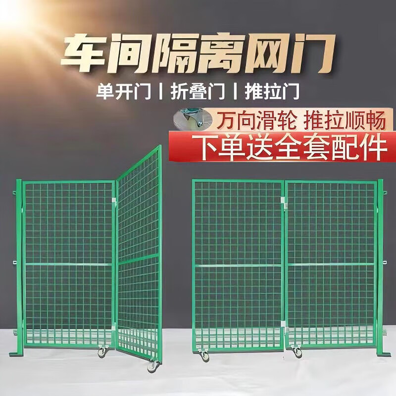 鐵絲網(wǎng)門鐵欄門護(hù)欄門車間工地簡(jiǎn)易門庭院籬笆門折疊門鐵門雙開門 加粗加厚底盤款綠色方形柱贈(zèng)輪