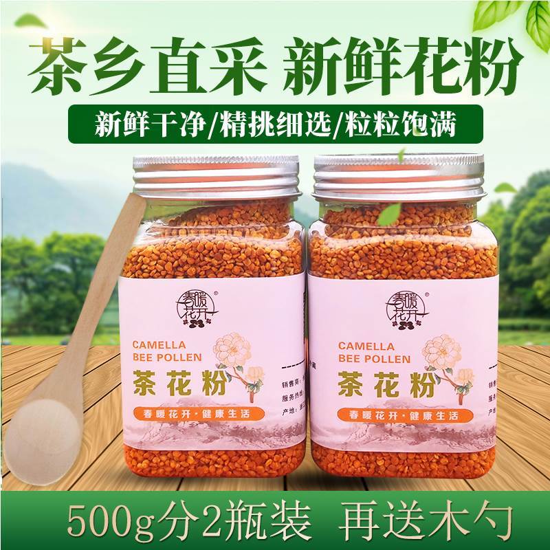 新鮮茶花粉蜜蜂花粉山茶花蜂花粉浙江天然蜂花粉人吃花粉純正食用