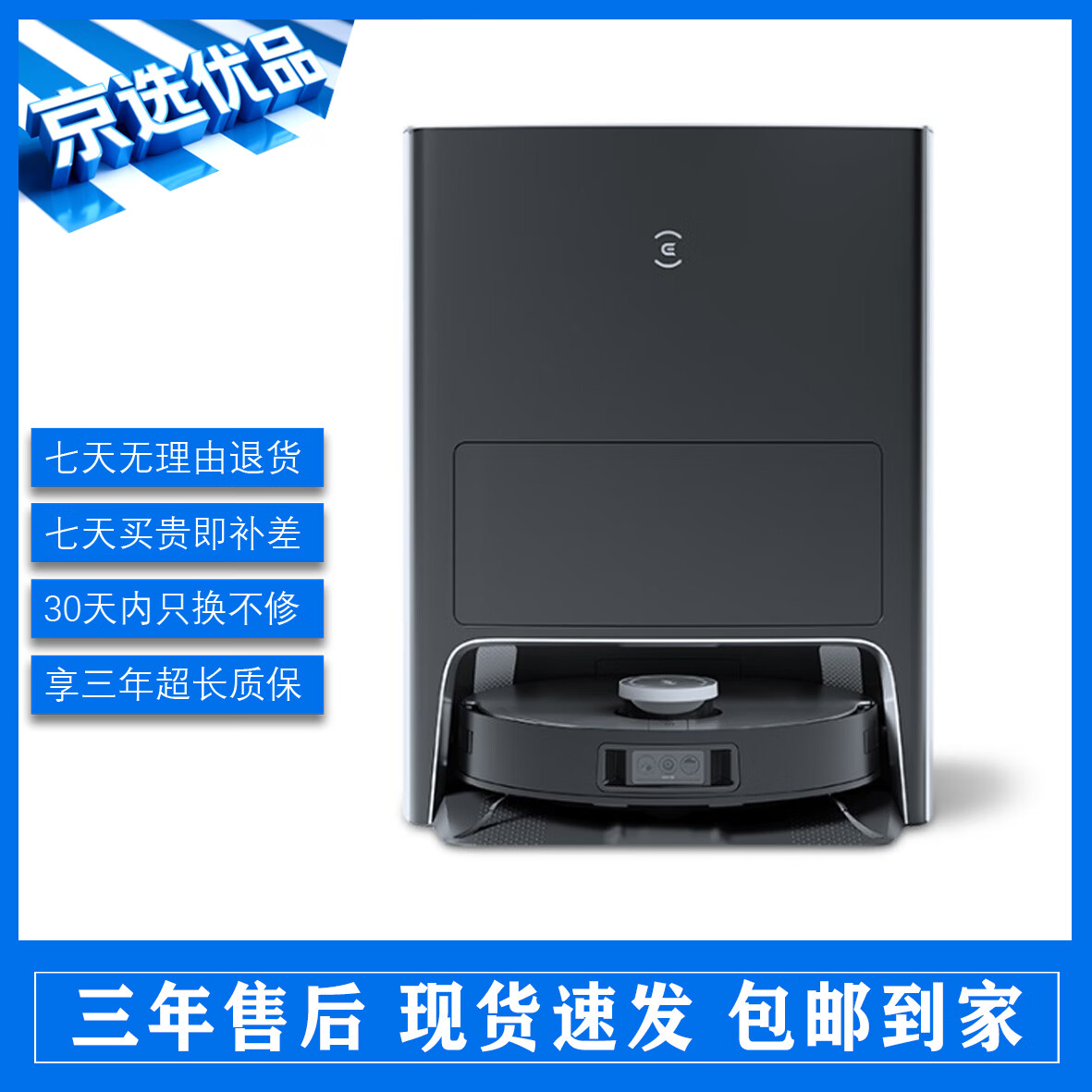 科沃斯扫地机器人X1 X2PRO X5  x8proplus扫拖一体自动清洗全自动烘干自集尘洗拖布【京选二手】 X1 OMNI水箱版【 9新 24年出厂】