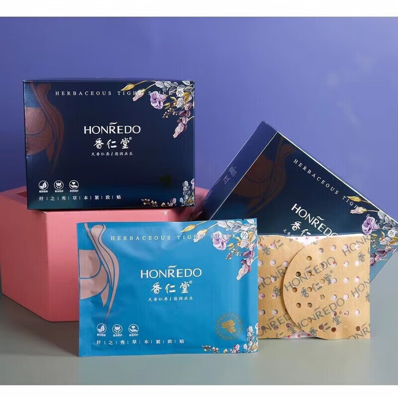 香仁堂紧致贴热敷肚脐廋贴现货直发 一盒8贴