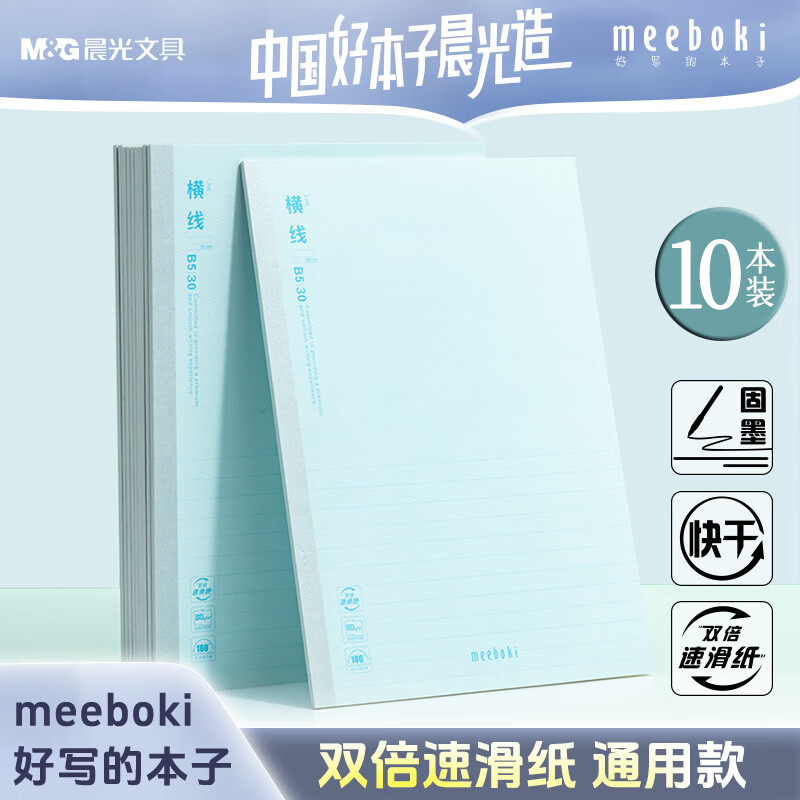 ���⣨M&G���ľ�b5���ߵ��бʼǱ����ӳ�������ҵ��ѧ�����鱾meeboki 30��10��WB5356A��ѧ�ر�