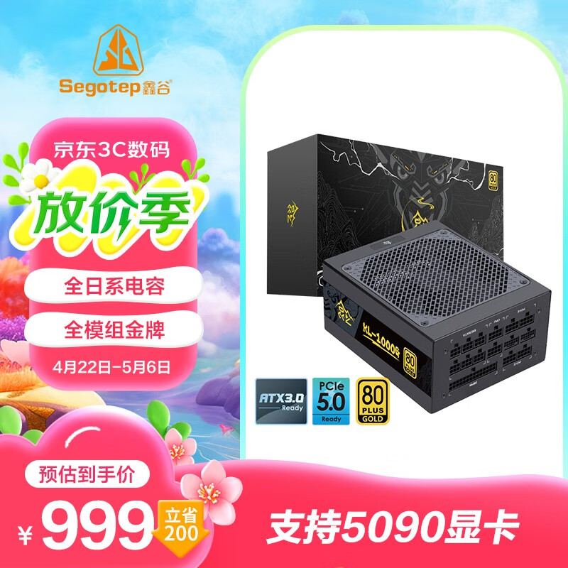 Segotep/�ι� ����KL-1000G���� ȫģ�� ATX��Դ 1000W 